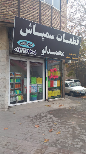 خوی بلواررسالت نبش فردوس ۴