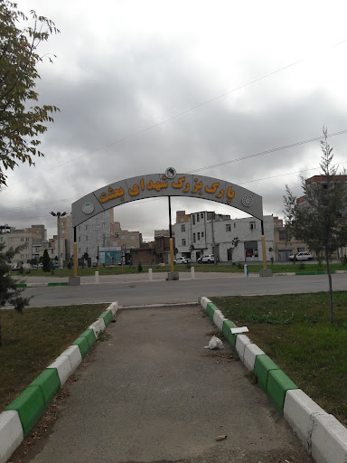 پارک شهدای بعثت