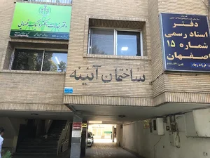 دفتر خدمات قضایی محمدعلی فقیهی