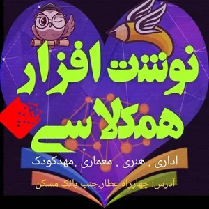 لوازم تحریر عمده