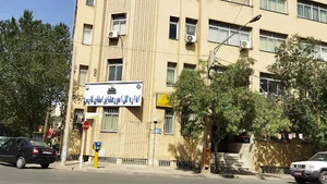 اداره كل امور عشاير استان فارس