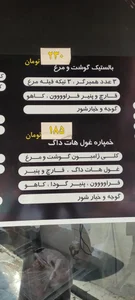 بمب مهران