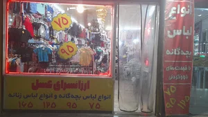 لباس کودک و زنانه خارجی عسل