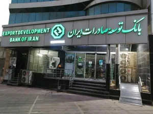 بانک توسعه صادرات 2