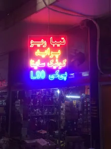 لوازم یدکی پارسیان