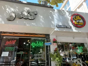 ساندویچی کندو بهمن 2