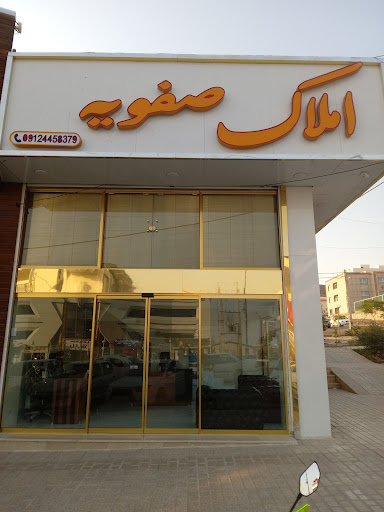 املاک صفویه