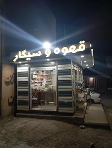 علی کافه 2