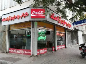 حلیم و کباب آراسته 2
