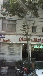 مسکن ارمغان