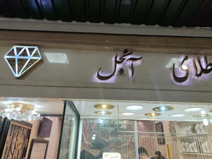 طلای آنجل 2