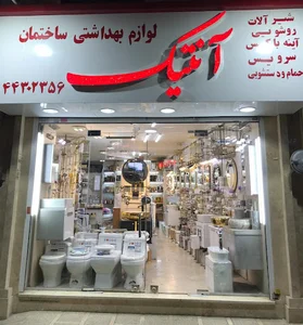 فروشگاه آنتیک