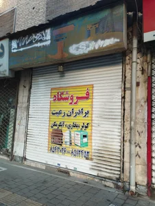 فروشگاه آل یاسین 2