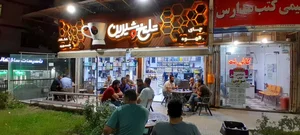 فروشگاه تلخ و شیرین 2