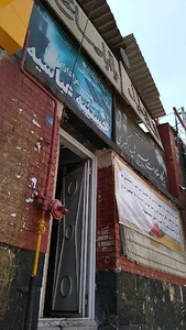 حسینیه عباسیه خوی