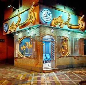 املاک خسروان