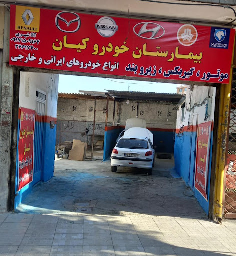 خدمات فنی کیان