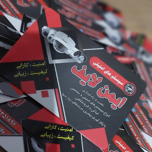 سیستم های امنیتی ایمن لایف