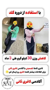 آکادمی لاغری ثانی 5