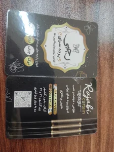گالری پرده رجبی