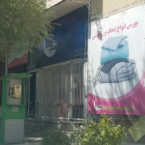 کالای خواب شب آرام