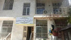 هنرستان غیردولتی پسرانه هدف پایا