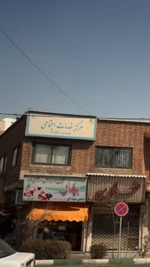 سازمان هلال احمر
