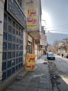 پیتزا بوبا 2