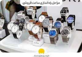 ساعت دبی کلاسیک