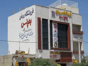 شرکت بهپاس روانکار سپاهان