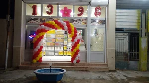 تولیدی حلواارده رخسار اردکان