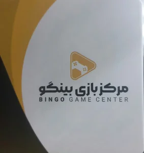 مرکز بازی بینگو 5