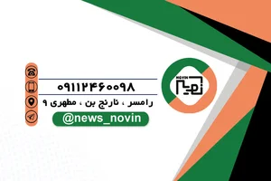 موسسه زبان نوین رامسر 2