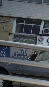 کتاب‌فروشی قهرمانی 3