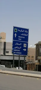 Addahas Bridge كوبري الدهاس