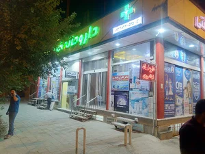 داروخانه شبانه‌روزی