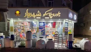 پلاستیک فروشی شهریار 3