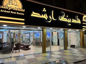 فروشگاه بزرگ فرشینه