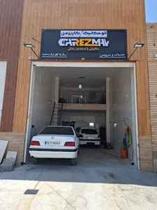 اتو مکانیک کاریزمن