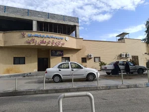 بیمارستان علی ابن ابی طالب (ع) 4