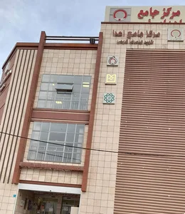 مرکز اهدای خون گلپایگان