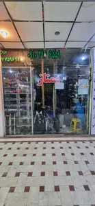 تعمیر کیف ممتاز 2