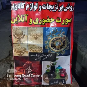 گیفت شاپ
