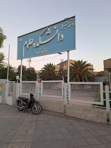 دانشکده فیزیک