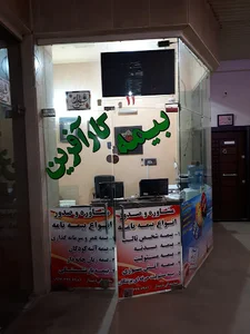نمایندگی بیمه کارآفرین - آقای مجید دیندار (نمایندگی بیمه کار آفرین)