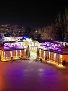 فست فود اسپی یاس