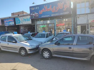 اتوگالری اسلامی
