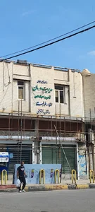 کانون بازنشستگان تامین اجتماعی خوزستان