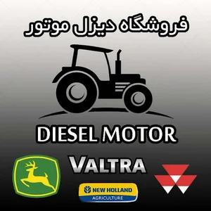 دیزل موتور احمدی
