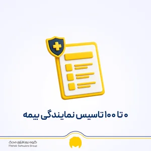 بیمه ملت نمایندگی همتی
